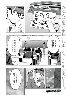 彼女の友達, 日本語