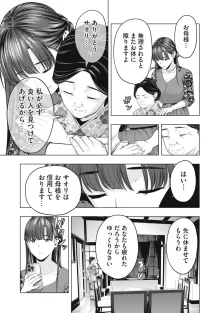 彼女の友達, 日本語