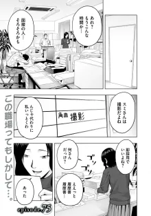 彼女の友達, 日本語