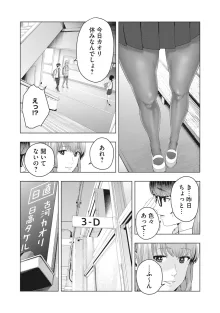 彼女の友達, 日本語