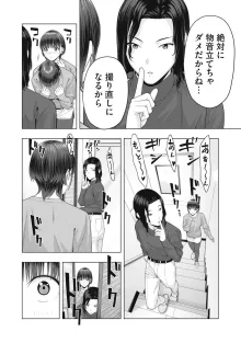 彼女の友達, 日本語