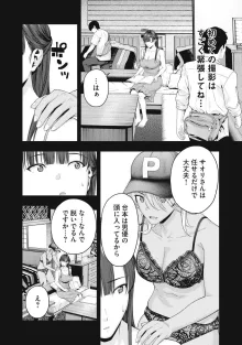 彼女の友達, 日本語