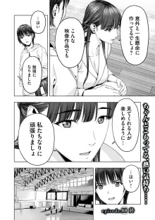 彼女の友達, 日本語