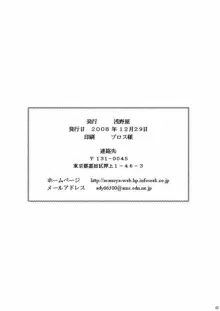 生体制御アンテナで遊んでみよう, 日本語