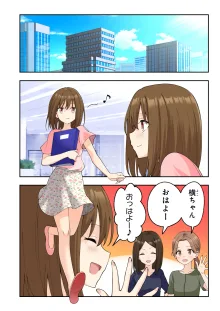 メンズエステでお姉さんと美少女に癒されたい, 日本語