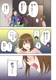 メンズエステでお姉さんと美少女に癒されたい, 日本語