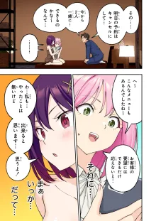 メンズエステでお姉さんと美少女に癒されたい, 日本語