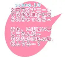 姉発情期 -ウソ!わたし弟に堕とされちゃう!?-, 日本語