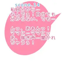 姉発情期 -ウソ!わたし弟に堕とされちゃう!?-, 日本語