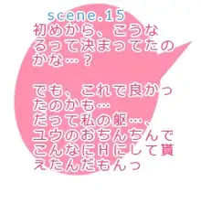 姉発情期 -ウソ!わたし弟に堕とされちゃう!?-, 日本語