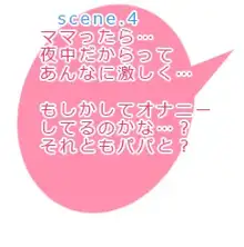 姉発情期 -ウソ!わたし弟に堕とされちゃう!?-, 日本語