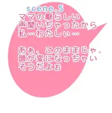 姉発情期 -ウソ!わたし弟に堕とされちゃう!?-, 日本語