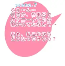 姉発情期 -ウソ!わたし弟に堕とされちゃう!?-, 日本語