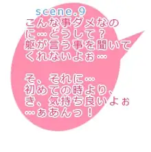 姉発情期 -ウソ!わたし弟に堕とされちゃう!?-, 日本語