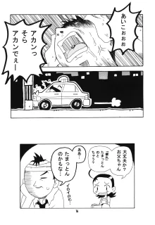 とうこうび, 日本語