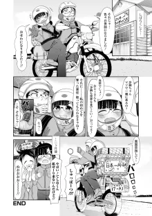 デジタルぷにぺどッ! Vol.34, 日本語