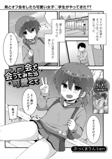 デジタルぷにぺどッ! Vol.34, 日本語