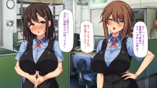 巨乳バイトに囲まれて誘惑されたら不倫してもしょうがないよね ネットカフェ編, 日本語