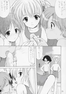 幼性の宴5, 日本語