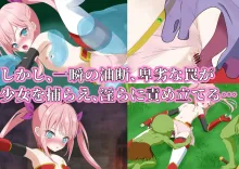 紅蓮の勇者ミア 少女勇者敗北バッドエンドCG集, 日本語