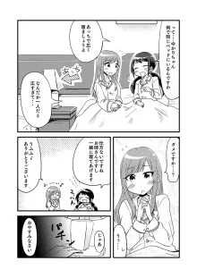 夜のゆかゆか, 日本語