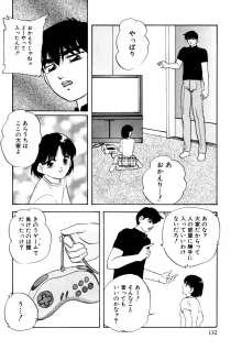 あの子はミラクル, 日本語