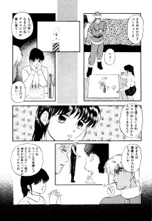 あの子はミラクル, 日本語