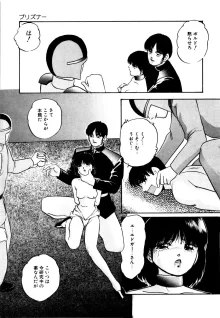 あの子はミラクル, 日本語