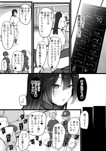 僕らの女神さまは…, 日本語