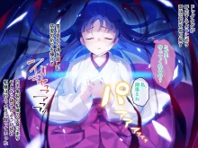 逢魔ガ刻_弐 夜闇ニ祈ル少女 ～淫習に囚われ妖しを孕む巫女～, 日本語