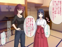 逢魔ガ刻_弐 夜闇ニ祈ル少女 ～淫習に囚われ妖しを孕む巫女～, 日本語