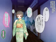 逢魔ガ刻_弐 夜闇ニ祈ル少女 ～淫習に囚われ妖しを孕む巫女～, 日本語