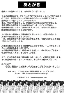 アンドロイドと入れ替わって再教育！？, 日本語