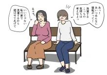 息子の友達の少年にまんこの穴をいたずらされちゃうママ, 日本語