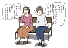 息子の友達の少年にまんこの穴をいたずらされちゃうママ, 日本語