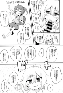 ひとけたふぇすてぃばる!, 日本語