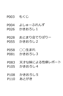 ひとけたふぇすてぃばる!, 日本語