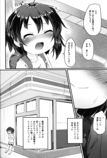 ひとけたふぇすてぃばる!, 日本語