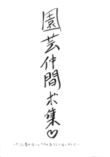 来年は中学生, 日本語