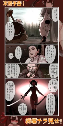 敗北剣士～捕虜になった美少女剣士が好き放題性的いたずらをされちゃう話～, 日本語