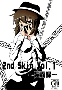 2nd Skin Vol.1 ～淫霧録～, 日本語