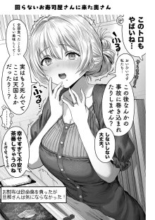 夫婦ノ夜〜お茶目な奥さんとのえっちな性活〜, 日本語