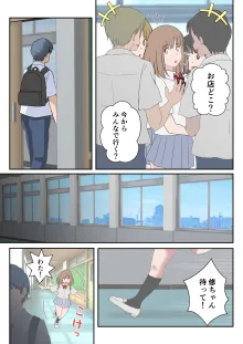 あの日の君は、もういない。, 日本語