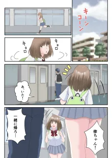 あの日の君は、もういない。, 日本語