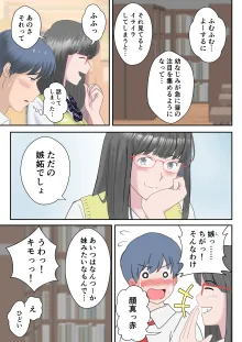 あの日の君は、もういない。, 日本語