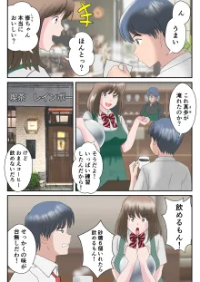 あの日の君は、もういない。, 日本語