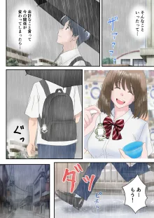 あの日の君は、もういない。, 日本語