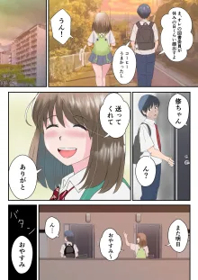 あの日の君は、もういない。, 日本語