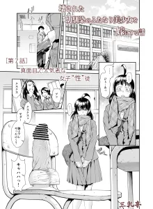 壊された幼馴染のふたなり美少女を嫁にする話, 日本語