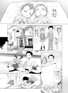 壊された幼馴染のふたなり美少女を嫁にする話, 日本語